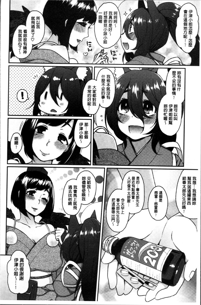 里番无遮盖本子日本邪恶少女漫画大全之[majoccoid] とろけも