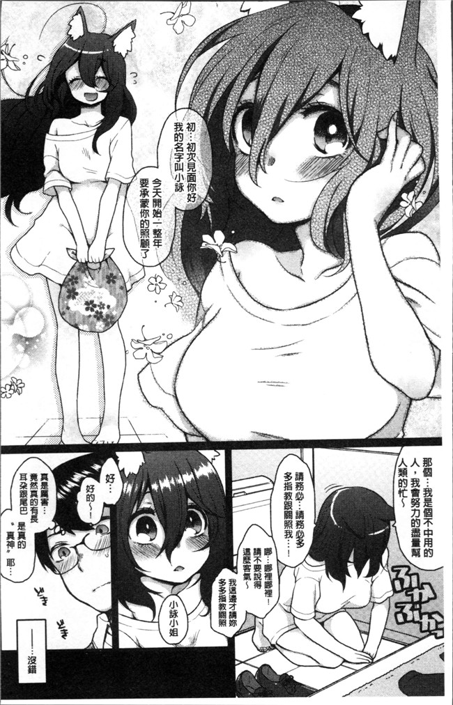 里番无遮盖本子日本邪恶少女漫画大全之[majoccoid] とろけも