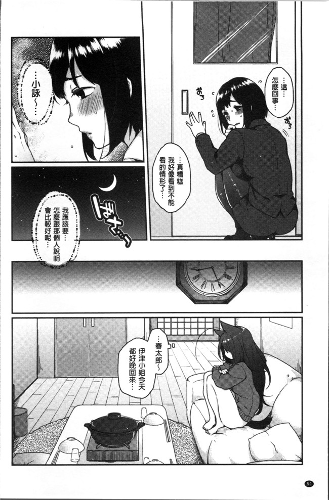 里番无遮盖本子日本邪恶少女漫画大全之[majoccoid] とろけも