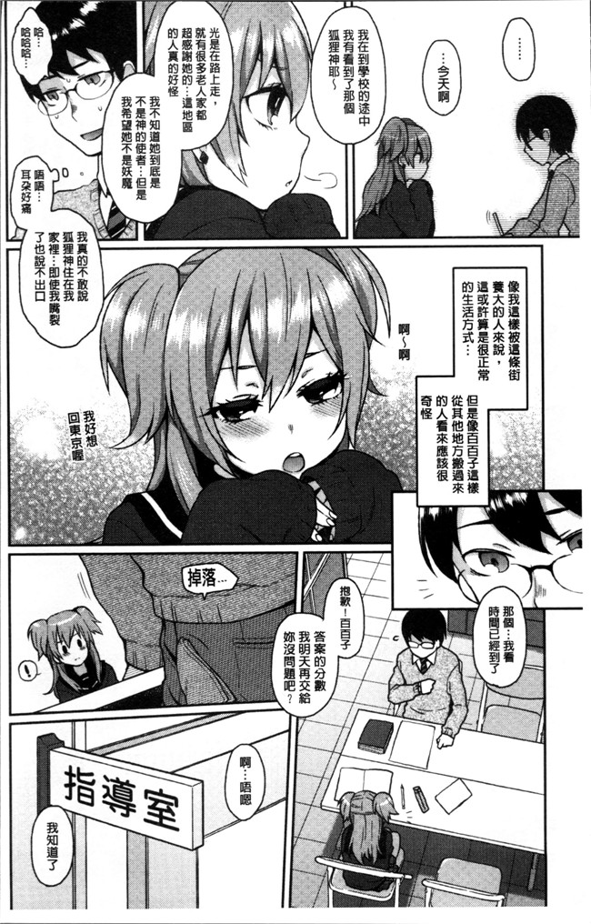 里番无遮盖本子日本邪恶少女漫画大全之[majoccoid] とろけも