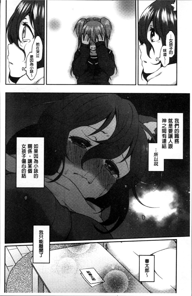 里番无遮盖本子日本邪恶少女漫画大全之[majoccoid] とろけも