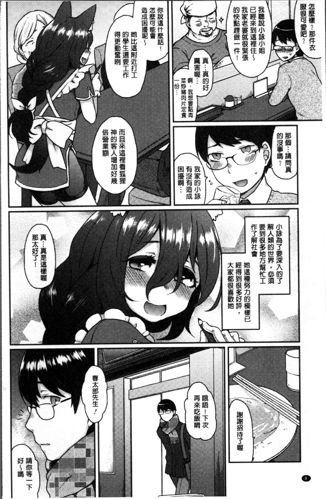 里番无遮盖本子日本邪恶少女漫画大全之[majoccoid] とろけも