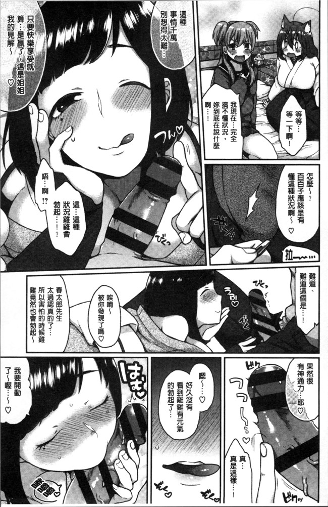 里番无遮盖本子日本邪恶少女漫画大全之[majoccoid] とろけも