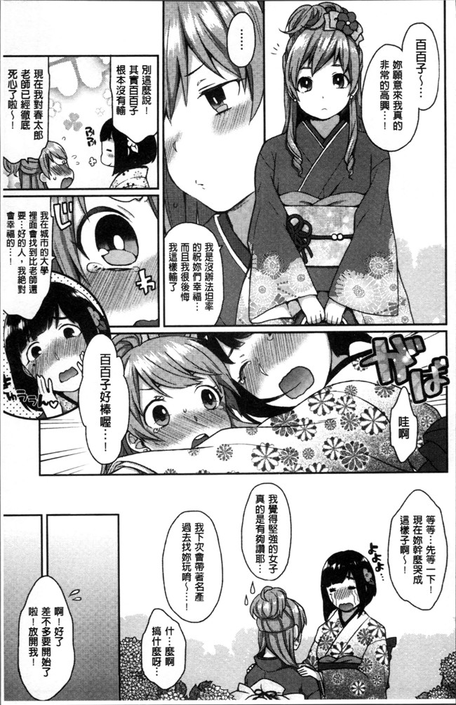 里番无遮盖本子日本邪恶少女漫画大全之[majoccoid] とろけも