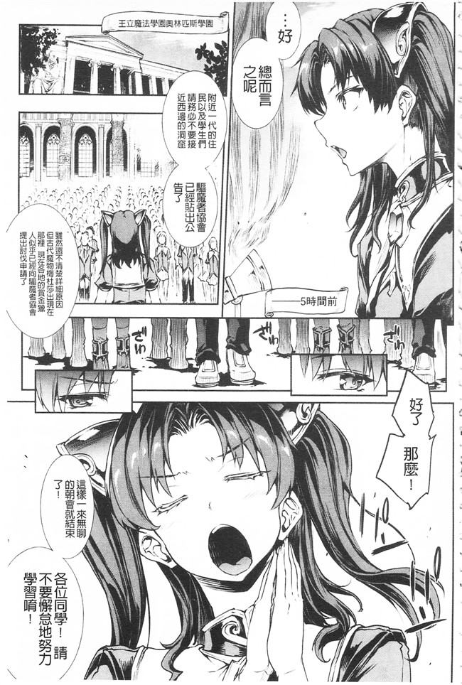 エレクトさわる里番邪恶少女漫画大全之雷光神姫アイギスマギア