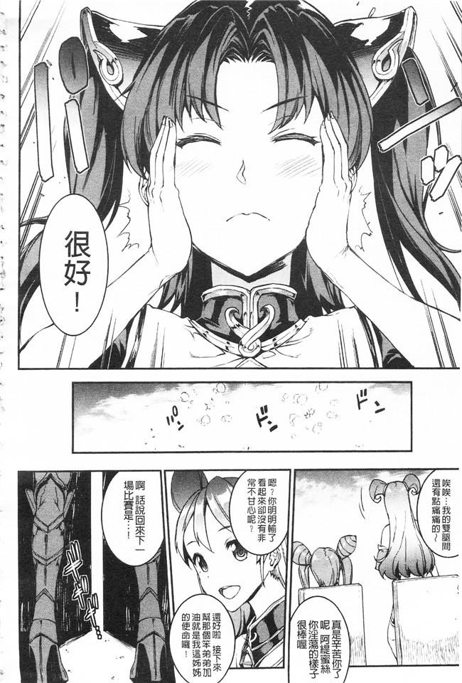 エレクトさわる里番邪恶少女漫画大全之雷光神姫アイギスマギア