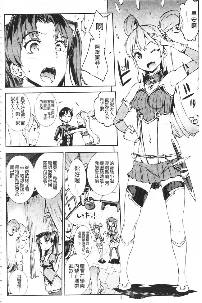 エレクトさわる里番邪恶少女漫画大全之雷光神姫アイギスマギア