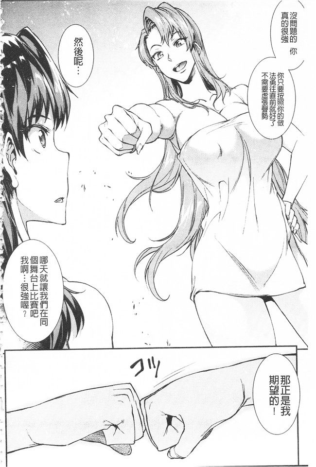 エレクトさわる里番邪恶少女漫画大全之雷光神姫アイギスマギア