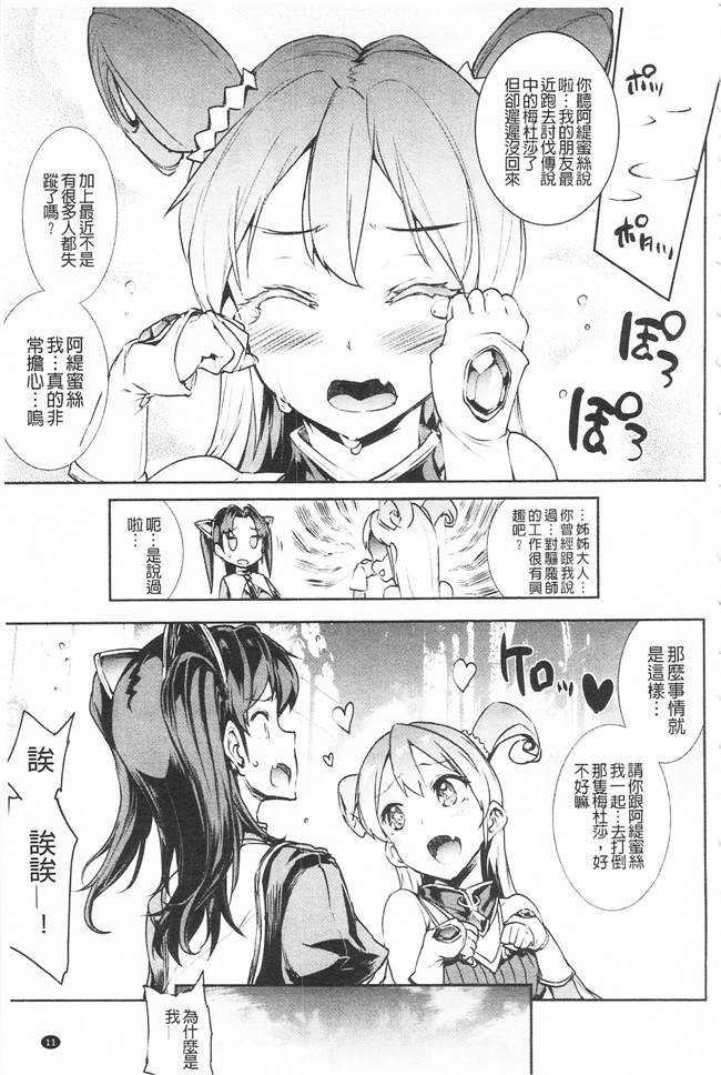 エレクトさわる里番邪恶少女漫画大全之雷光神姫アイギスマギア