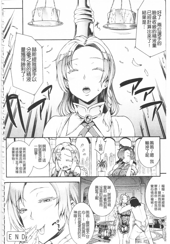 エレクトさわる里番邪恶少女漫画大全之雷光神姫アイギスマギア