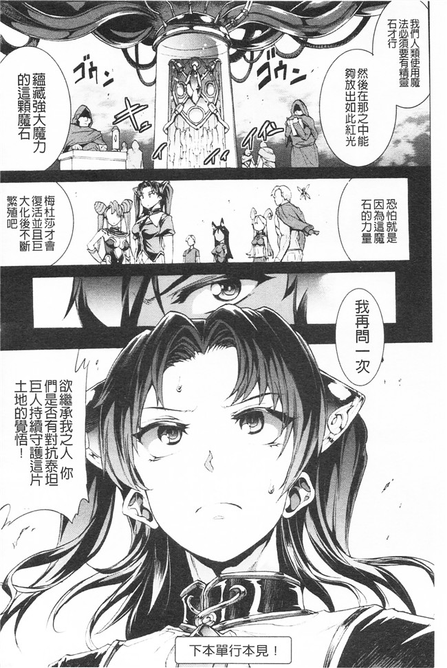 エレクトさわる里番邪恶少女漫画大全之雷光神姫アイギスマギア