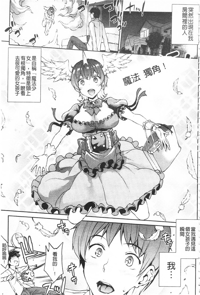 エレクトさわる里番邪恶少女漫画大全之雷光神姫アイギスマギア