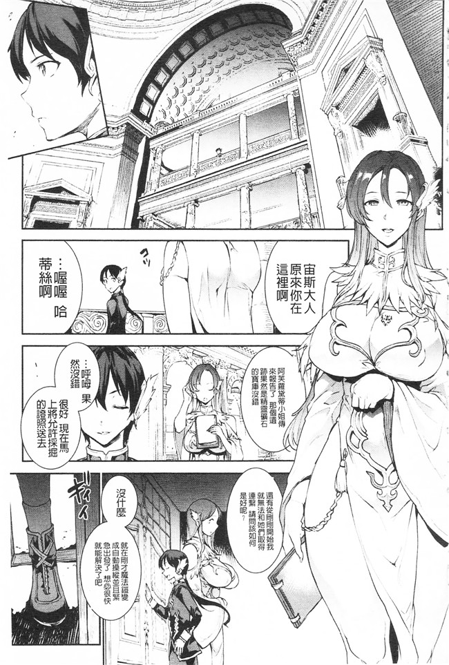 エレクトさわる里番邪恶少女漫画大全之雷光神姫アイギスマギア