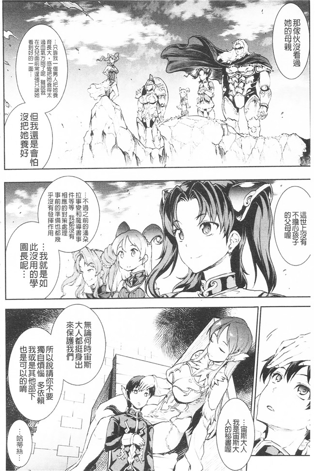 エレクトさわる里番邪恶少女漫画大全之雷光神姫アイギスマギア