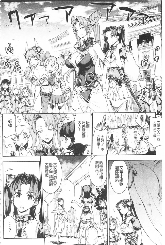 エレクトさわる里番邪恶少女漫画大全之雷光神姫アイギスマギア