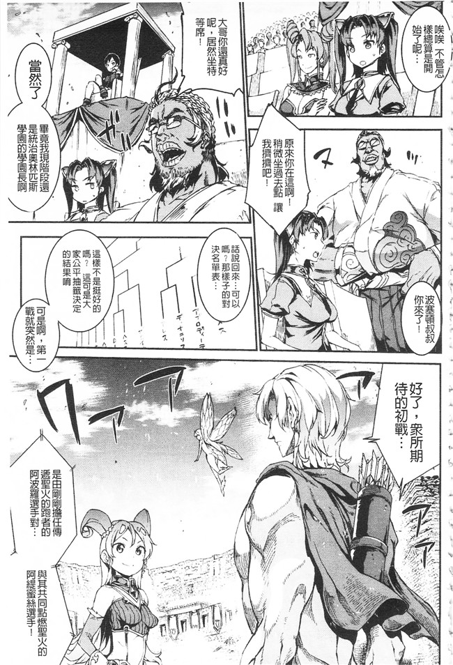 エレクトさわる里番邪恶少女漫画大全之雷光神姫アイギスマギア