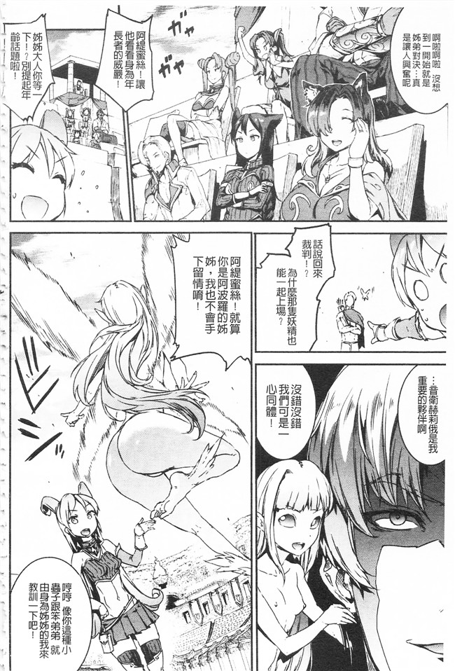 エレクトさわる里番邪恶少女漫画大全之雷光神姫アイギスマギア