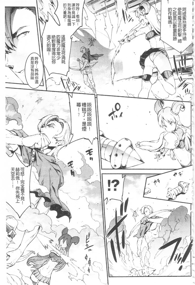 エレクトさわる里番邪恶少女漫画大全之雷光神姫アイギスマギア