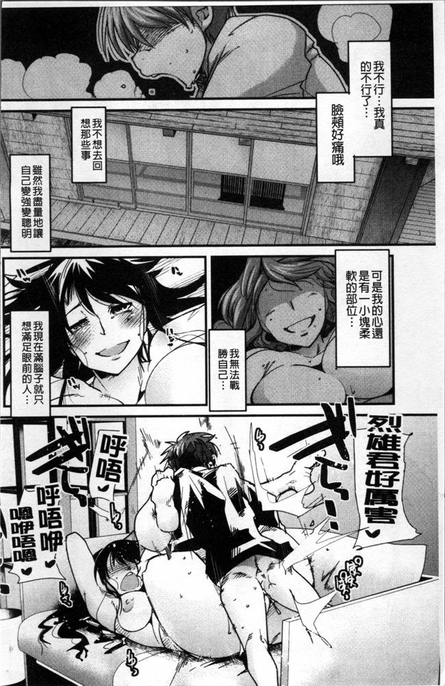 里番库邪恶漫画合集大全之[内々けやき] おねショタおね！