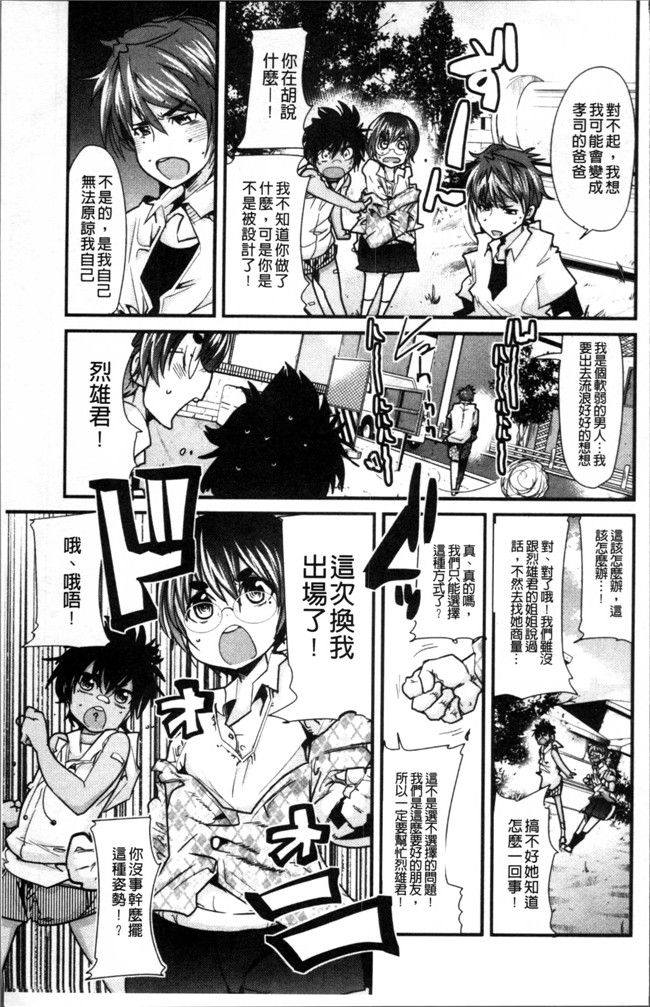 里番库邪恶漫画合集大全之[内々けやき] おねショタおね！