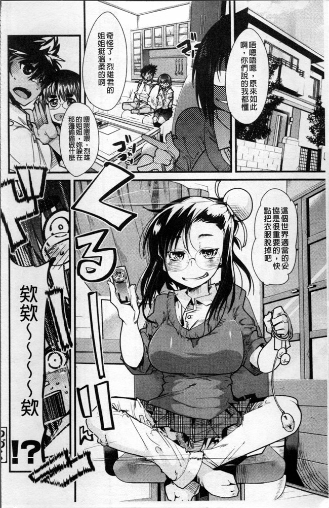 里番库邪恶漫画合集大全之[内々けやき] おねショタおね！