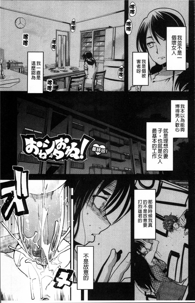 里番库邪恶漫画合集大全之[内々けやき] おねショタおね！