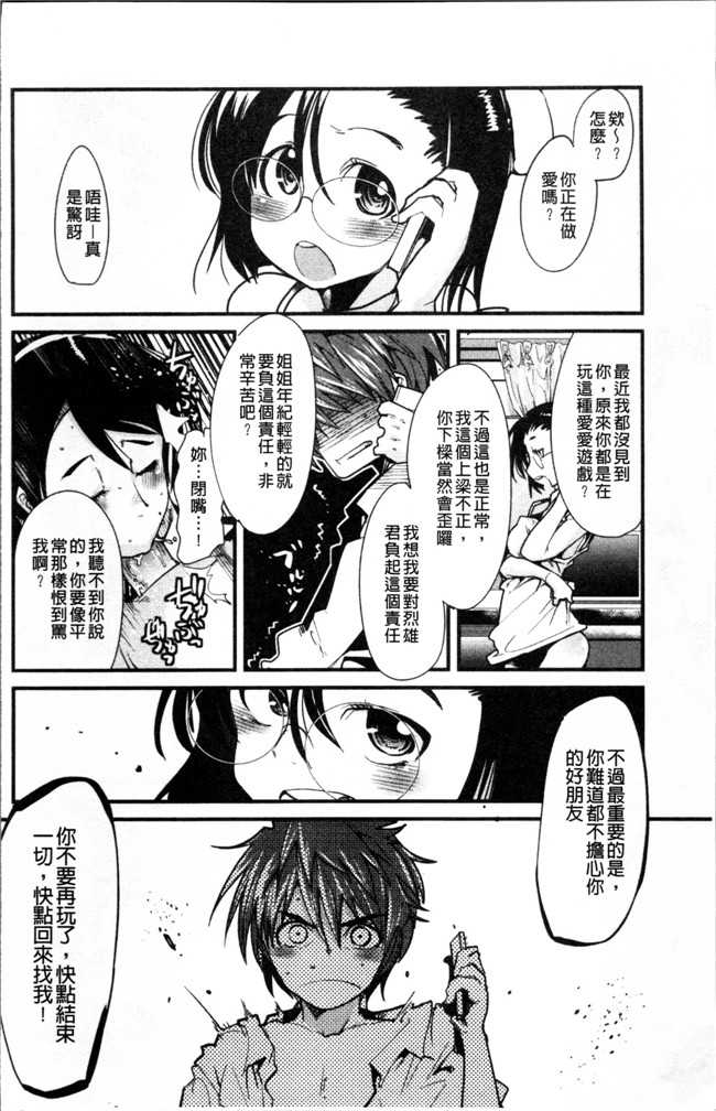 里番库邪恶漫画合集大全之[内々けやき] おねショタおね！