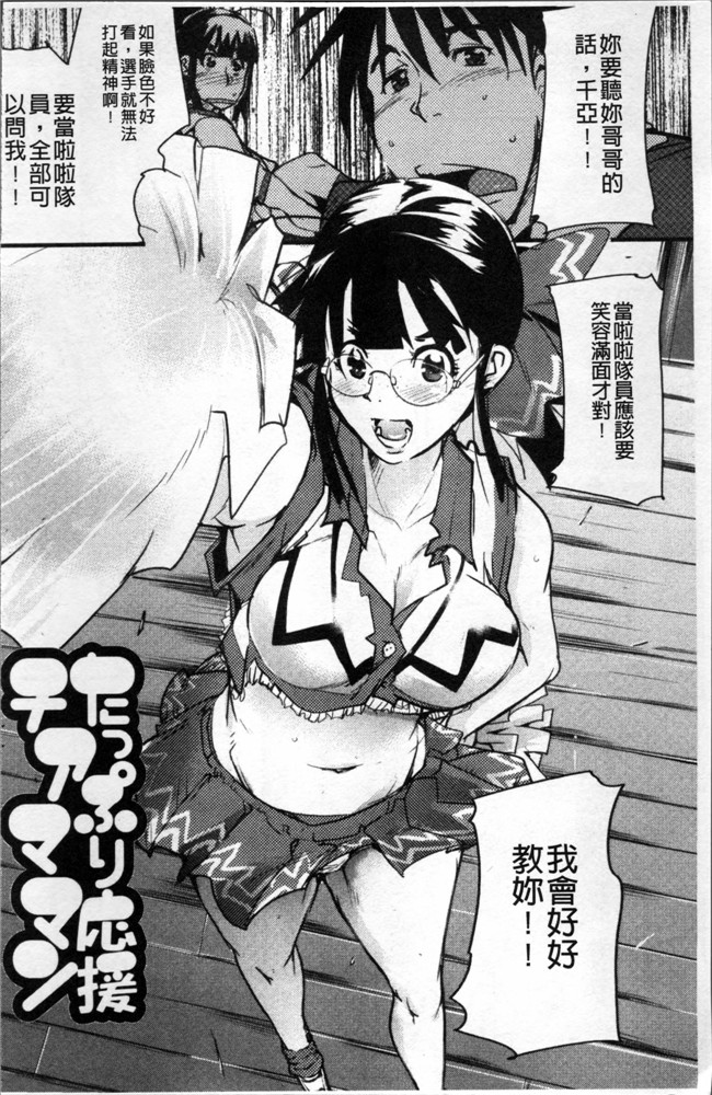 里番库邪恶漫画合集大全之[内々けやき] おねショタおね！