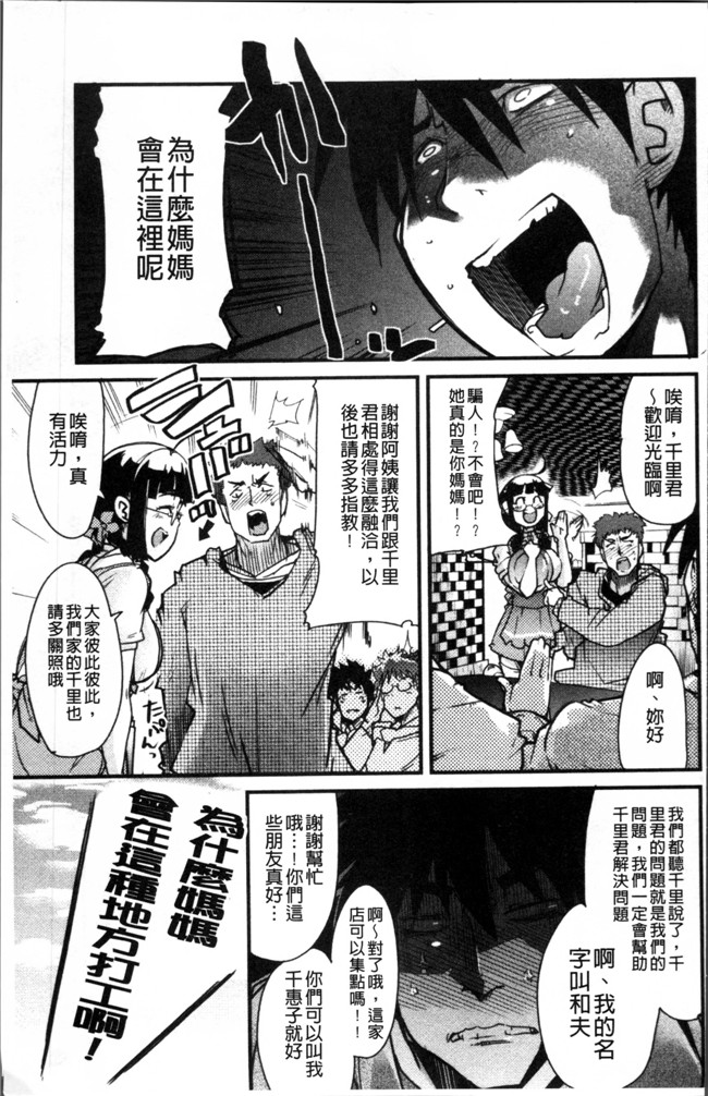 里番库邪恶漫画合集大全之[内々けやき] おねショタおね！