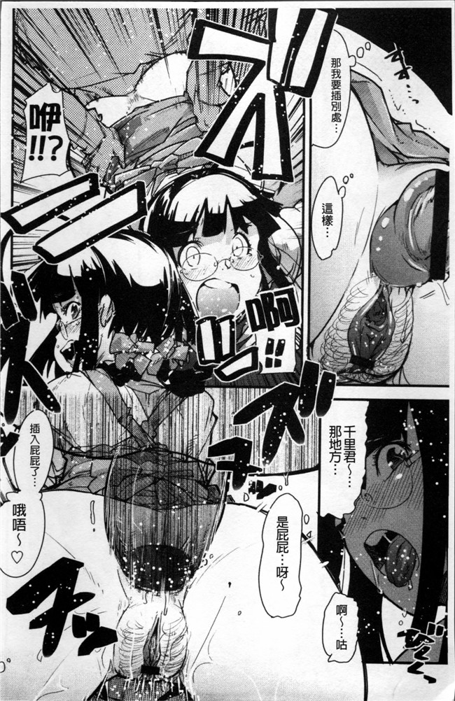 里番库邪恶漫画合集大全之[内々けやき] おねショタおね！