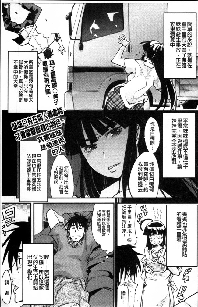 里番库邪恶漫画合集大全之[内々けやき] おねショタおね！