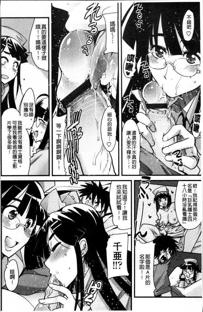 里番库邪恶漫画合集大全之[内々けやき] おねショタおね！