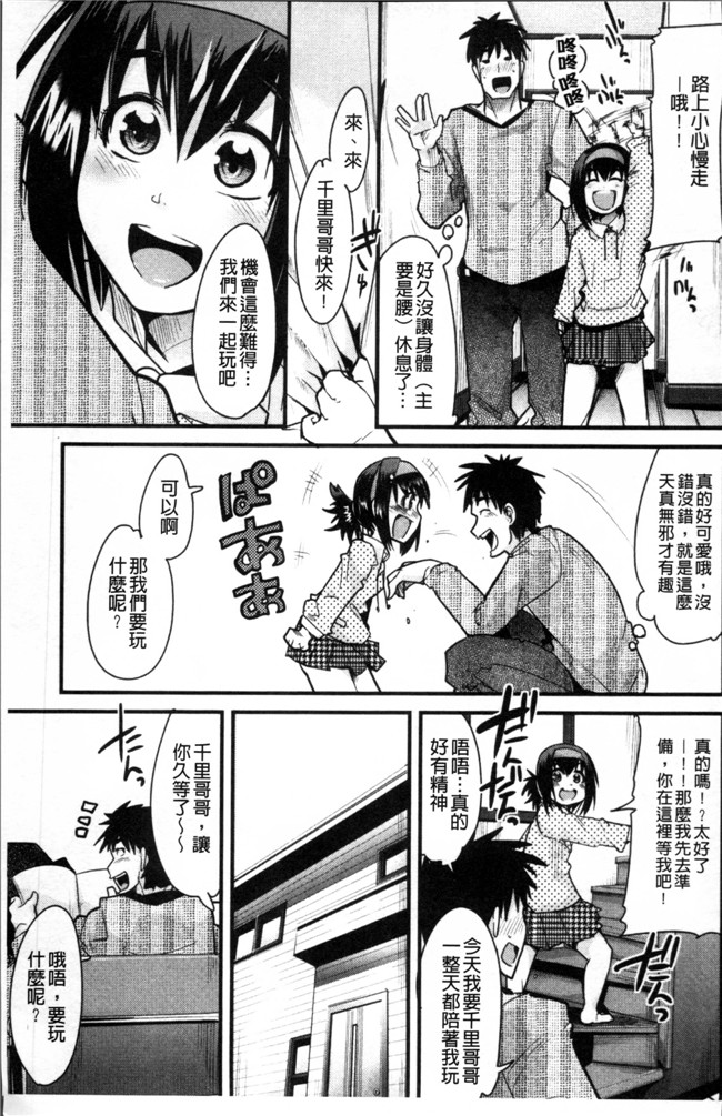 里番库邪恶漫画合集大全之[内々けやき] おねショタおね！