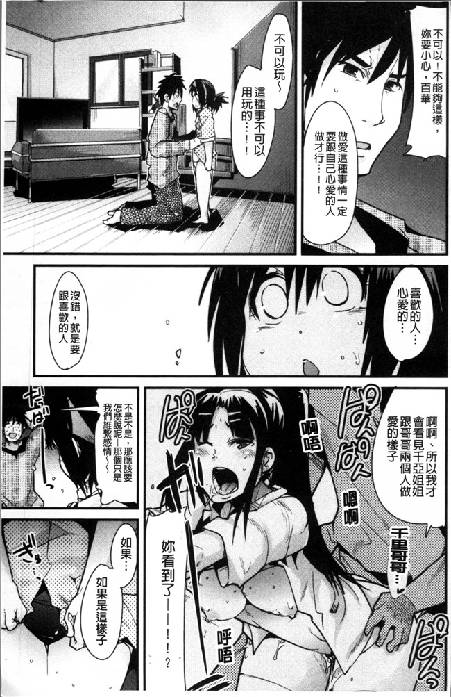 里番库邪恶漫画合集大全之[内々けやき] おねショタおね！