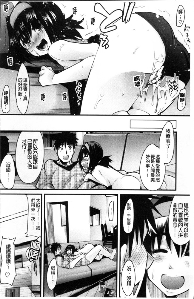 里番库邪恶漫画合集大全之[内々けやき] おねショタおね！