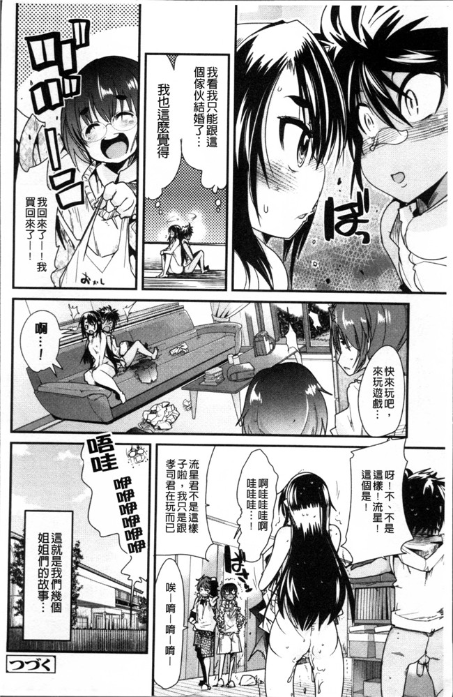 里番库邪恶漫画合集大全之[内々けやき] おねショタおね！