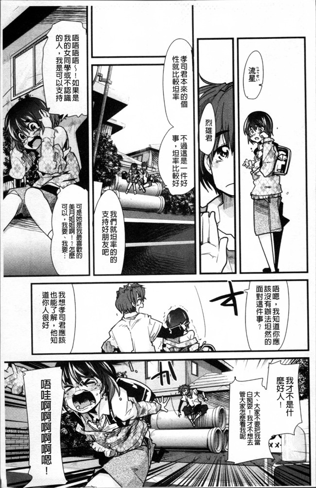 里番库邪恶漫画合集大全之[内々けやき] おねショタおね！