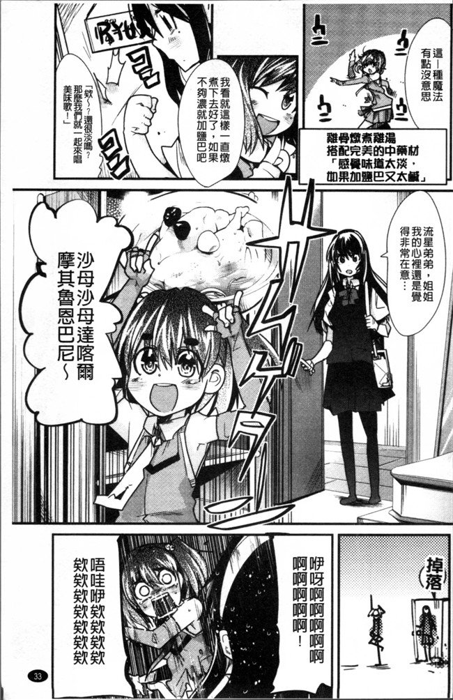 里番库邪恶漫画合集大全之[内々けやき] おねショタおね！