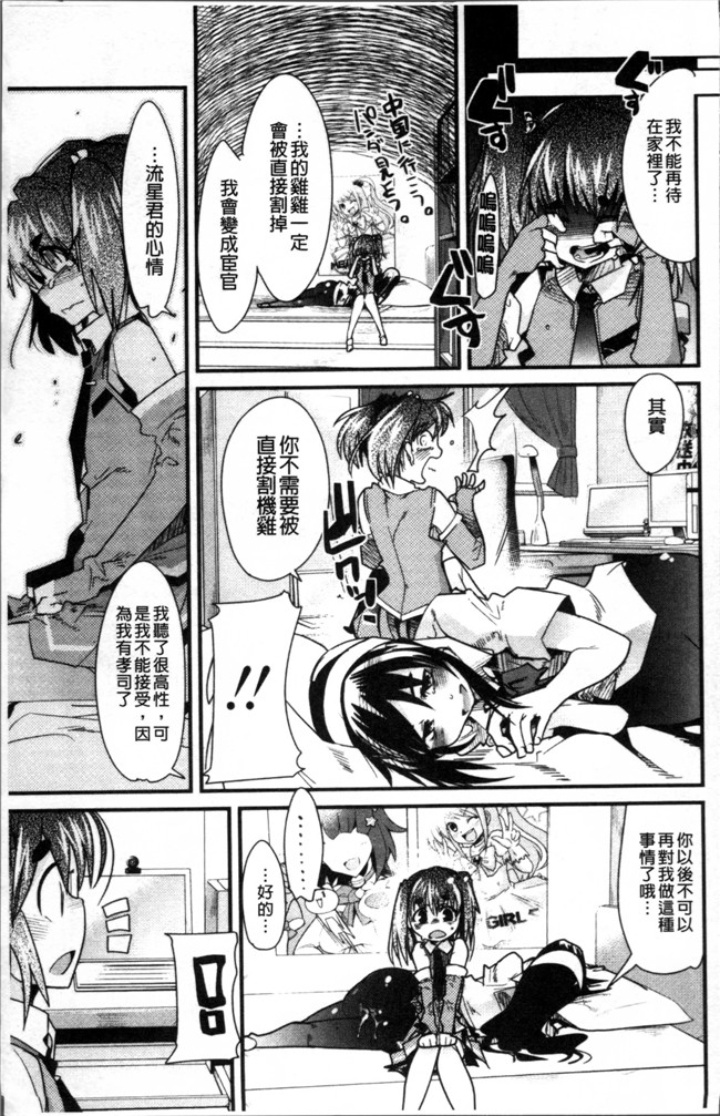 里番库邪恶漫画合集大全之[内々けやき] おねショタおね！