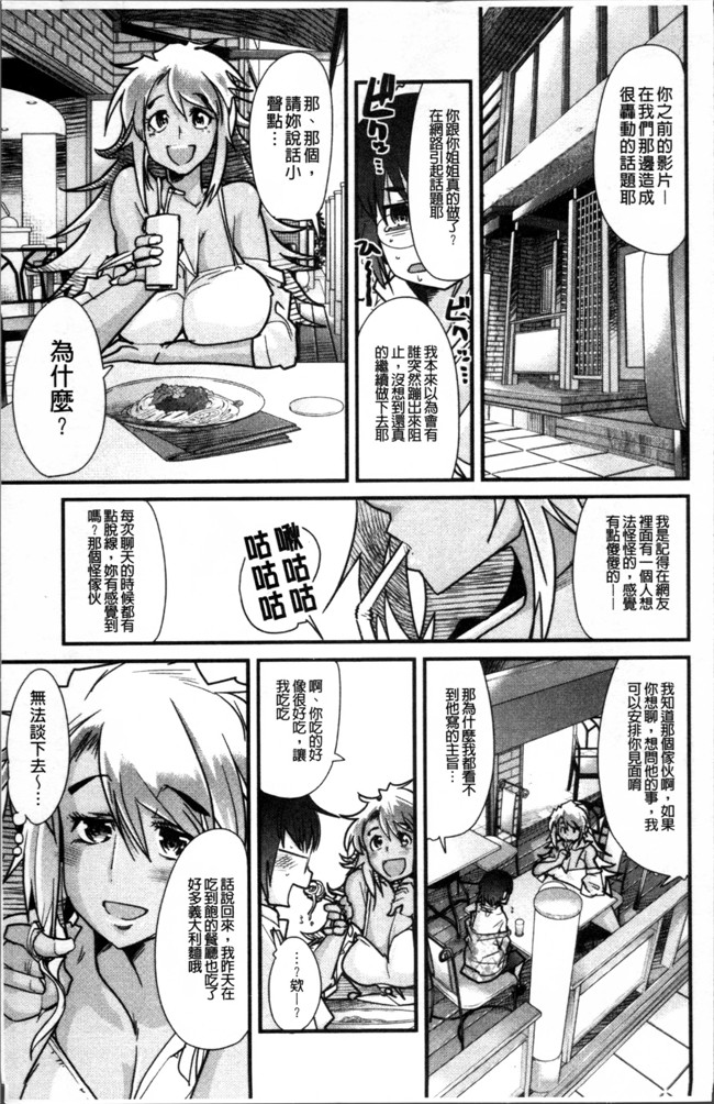 里番库邪恶漫画合集大全之[内々けやき] おねショタおね！