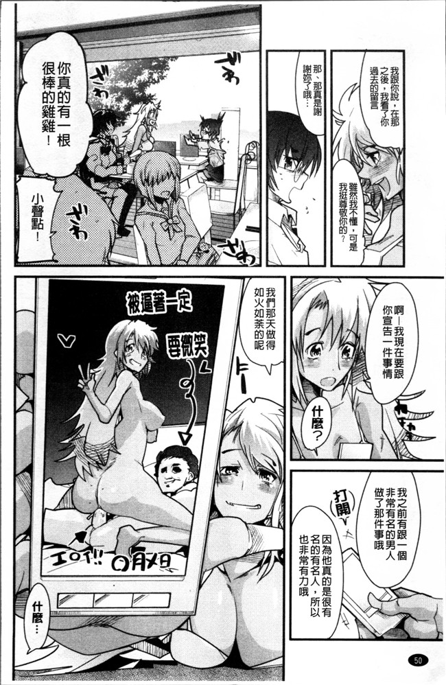 里番库邪恶漫画合集大全之[内々けやき] おねショタおね！