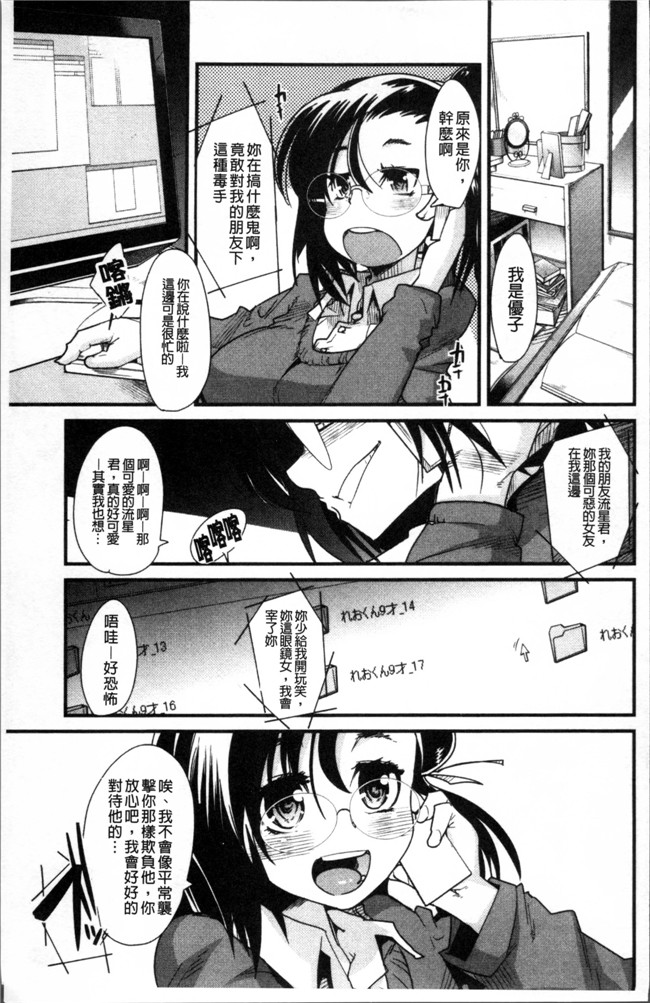 里番库邪恶漫画合集大全之[内々けやき] おねショタおね！