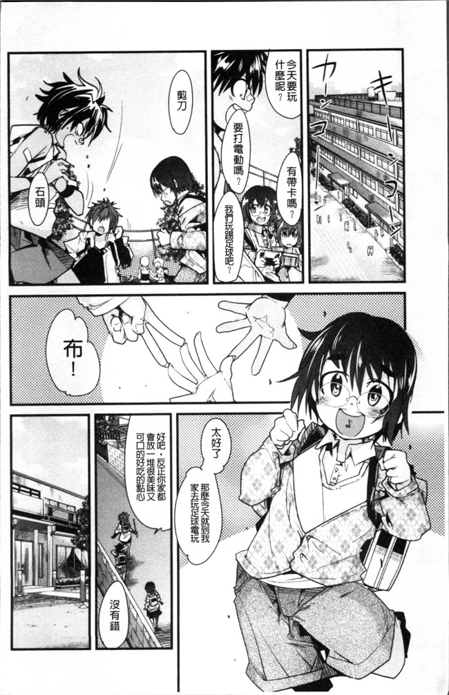 里番库邪恶漫画合集大全之[内々けやき] おねショタおね！