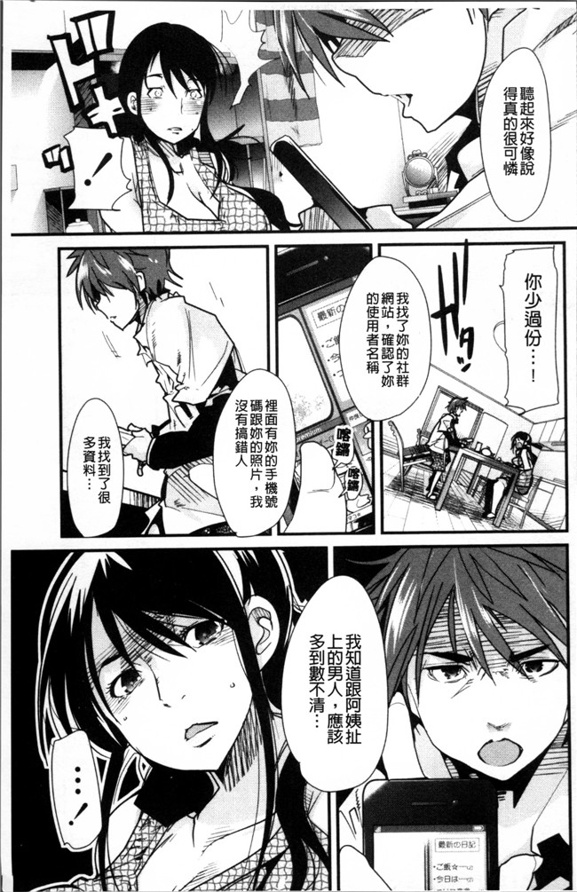 里番库邪恶漫画合集大全之[内々けやき] おねショタおね！