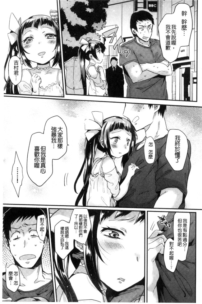 三左わさび肉番漫画合集大全之おしりスイッチ