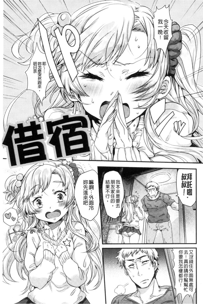 三左わさび肉番漫画合集大全之おしりスイッチ