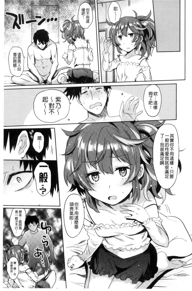 三左わさび肉番漫画合集大全之おしりスイッチ