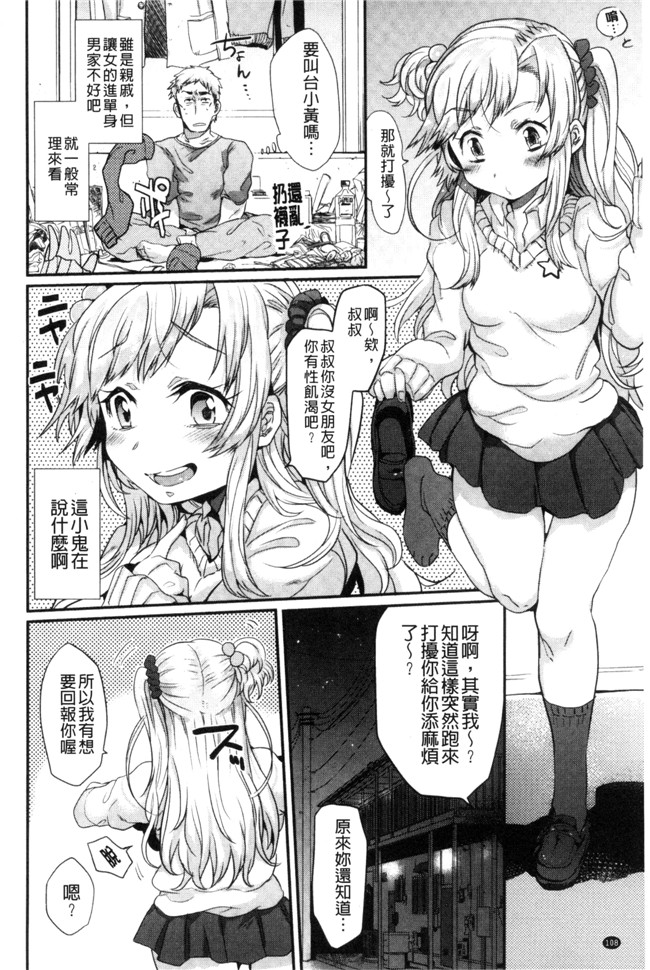 三左わさび肉番漫画合集大全之おしりスイッチ