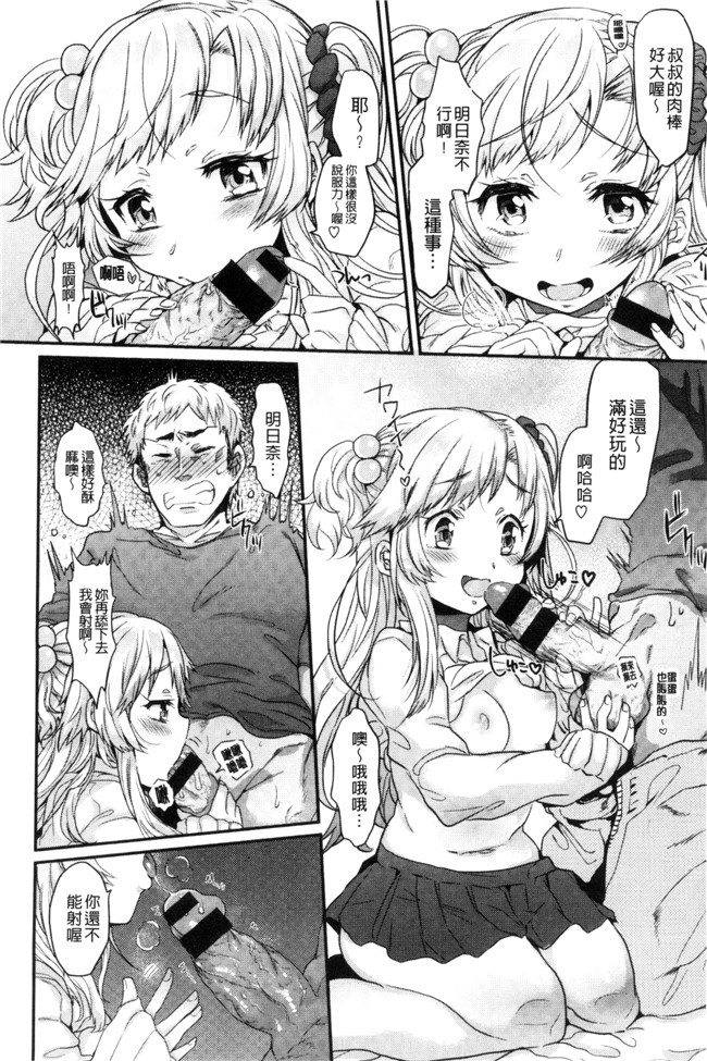 三左わさび肉番漫画合集大全之おしりスイッチ