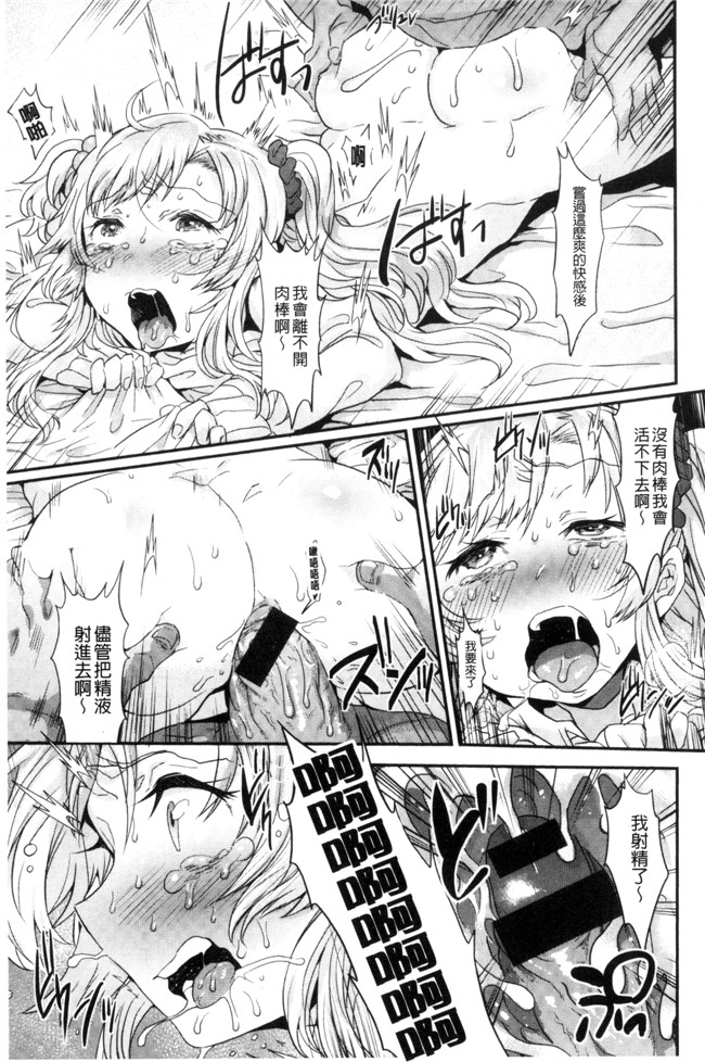 三左わさび肉番漫画合集大全之おしりスイッチ